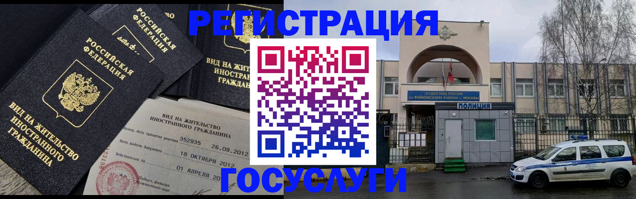 временная регистрация 2025 в Коми