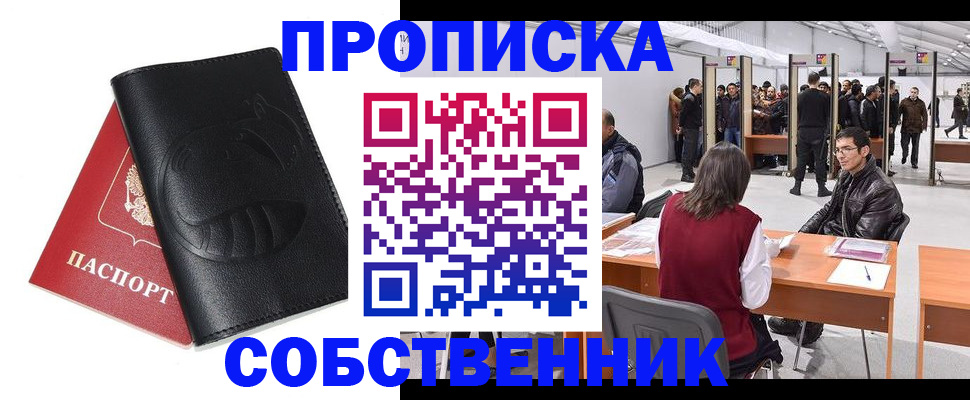 прописка для военкомата в Коми