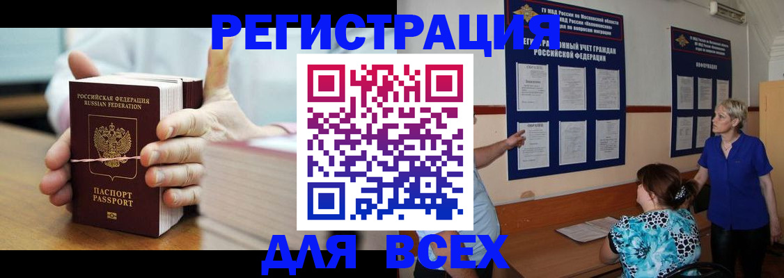 временная регистрация госуслуги в Коми