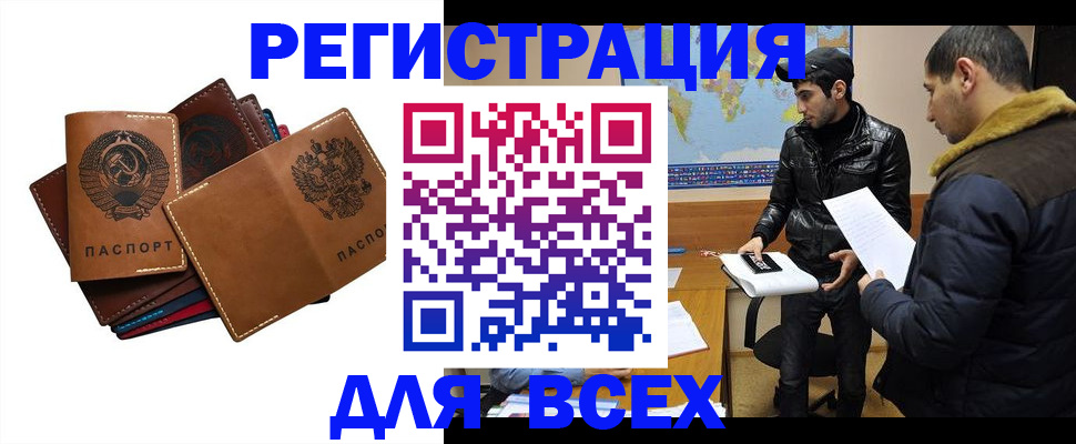 купить прописку в Коми