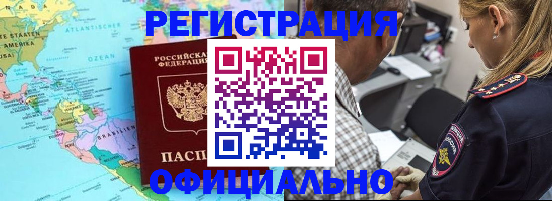 временная регистрация в квартире в Коми